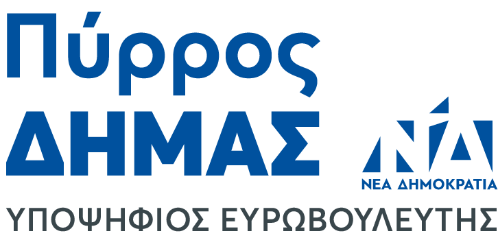 ΠΥΡΡΟΣ ΔΗΜΑΣ